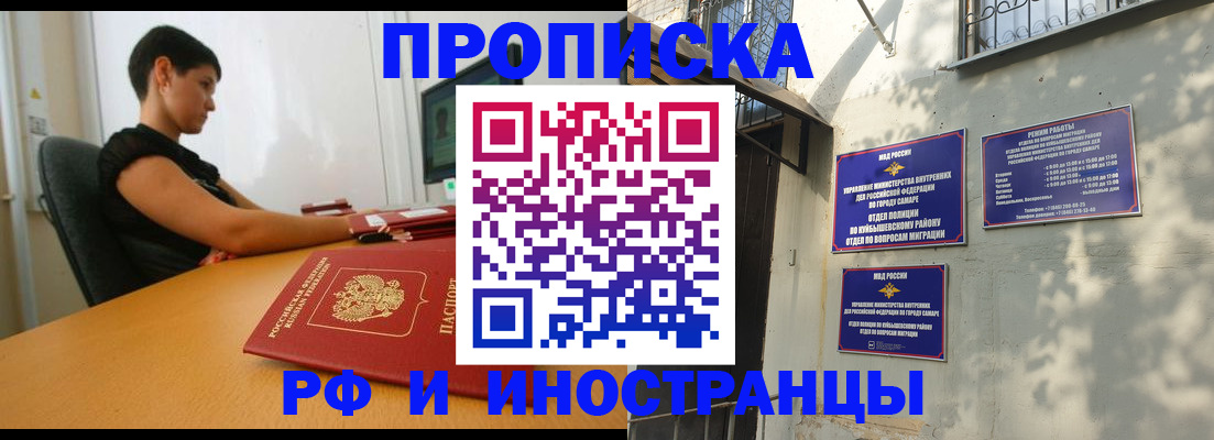 временная регистрация купить в Мончегорске