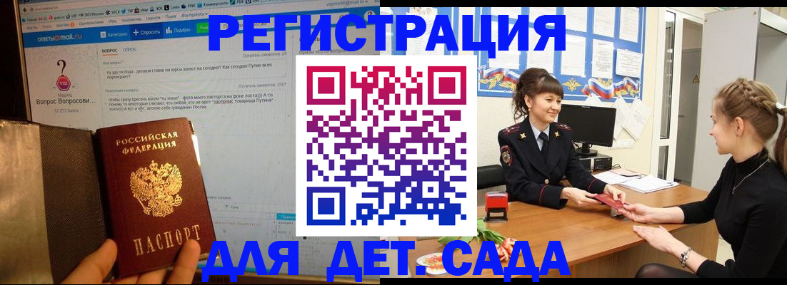 временная регистрация недорого в Мончегорске